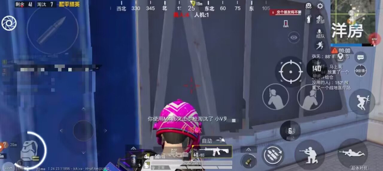 和平精英辅助软件：安全、稳定和有效的选择方